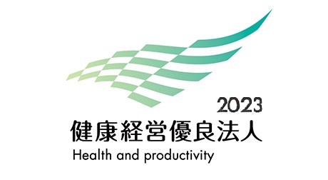 健康経営優良法人